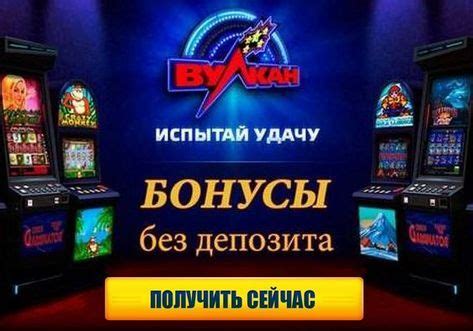 250 рублей бонуса на игровые автоматы при регистрации